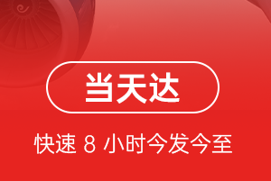 呼和浩特航空货运航空货运公司【机场